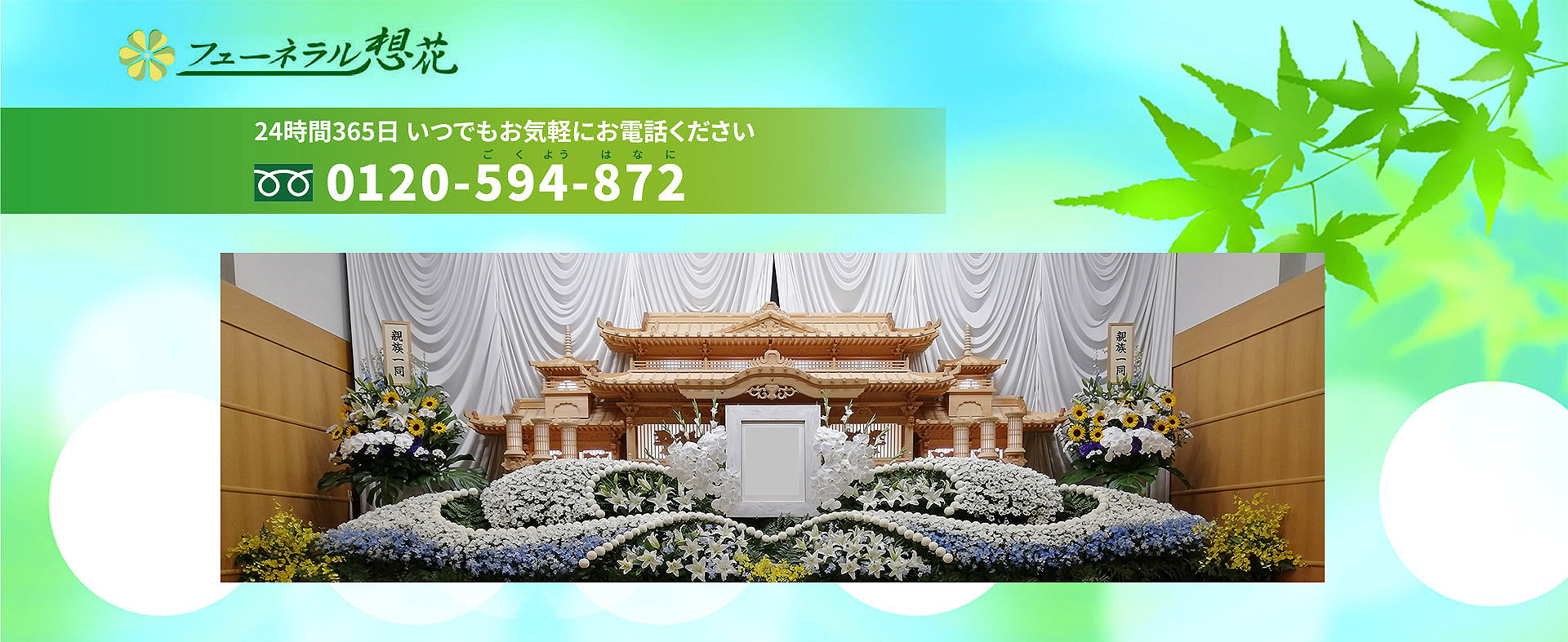 祭壇